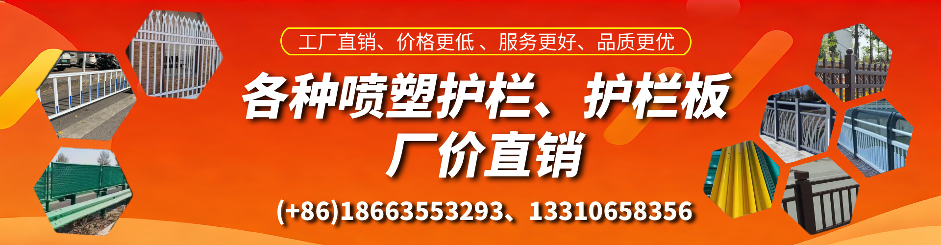 温县喷塑护栏_喷塑护栏板_喷塑围栏生产厂家